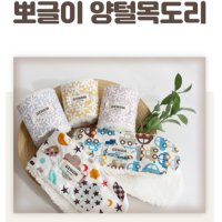 아기목수건 유아 생일답례품 뽀글이 스카프빕 넥워머 짧은 여아 머플러 어린이집 생일 목도리