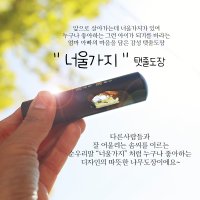 너울가지 탯줄도장/탯줄도장DIY