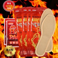 TV홈쇼핑 발 핫팩 hotpack 발뜨뜨 운동화 발열 깔창 100쟝+붙이는 핫팩 20장