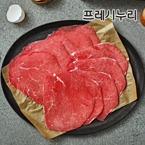 홍두깨살 최저가 가성비상품