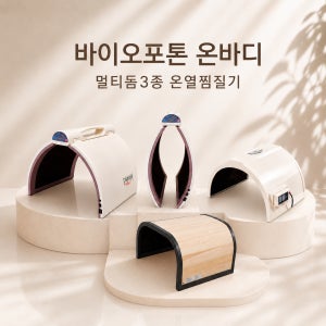 바이오포톤(본사출고) PDP멀티돔 3종