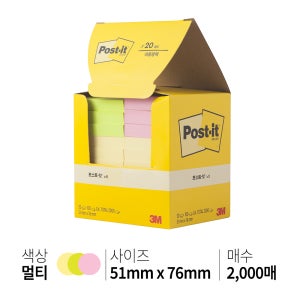 3M 포스트잇 인덱스 독서 책 점착 접착 메모지 리뷰 후기 포스트잇 656-20