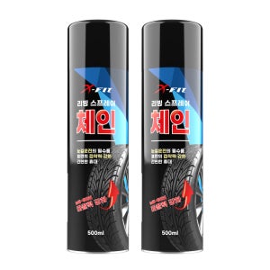 리빙 스프레이체인2P 1000ml 2개1세트 자동차 스노우체인