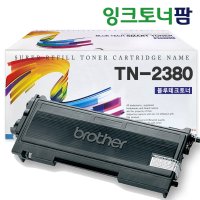 브라더 TN-2380 재생토너 HL-L2365DW HL-L2360DN MFCL2700D 호환