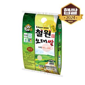 철원오대쌀10kg 최저가 가성비상품