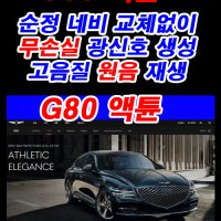 무손실 음원재생 광생성 DSP튜닝 매치M5 HM2026 PS165FE SO55NEO 사운드힐러