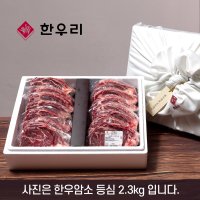 [SET5] 한우 암소 등심 선물세트 1.2kg 품격있는 명절 선물세트