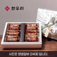 [SET8] 양념갈비 선물세트 (32대) 4.0kg 품격있는 명절 선물세트