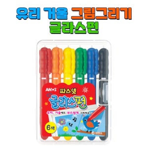 글라스펀 6색 유리 거울 창문 그림그리기 크레용 크레파스