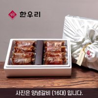 [SET11] 양념갈비 선물세트 (10대) 1.3kg 품격있는 명절 선물세트