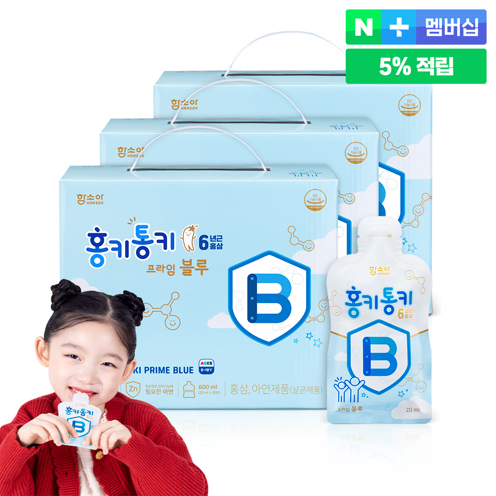 홍키통키 프라임 블루