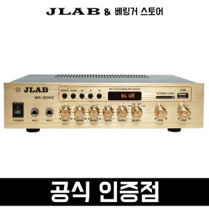 제이랩 MK-60AG 미니 앰프 160W 2채널 스피커 4통 연결 가능 소형 블루투스 앰프