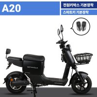 모토벨로 A20 전기 전동스쿠터 500W 24Ah