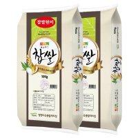 쫄깃하고 찰진 찹쌀현미 20KG(10KG+10KG) 1개