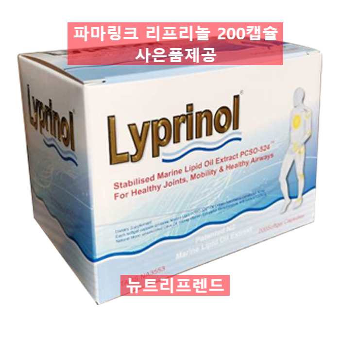 <b>파마</b>링크 리프리놀 초록홍합 200캡슐 1박스