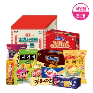 해태 2025 BEST 과자 선물세트 (총 10종)