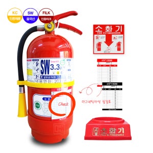 올국산 SW 분말 소화기 3.3KG +받침대,자석점검표 SET 최신제품
