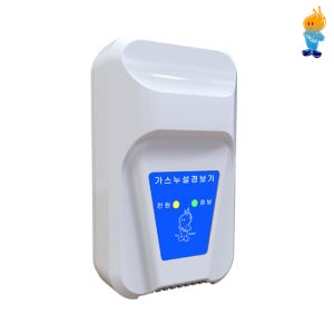가스지킴이 가스누설경보기 단독형 LPG/LNP 누출감지 자동차단