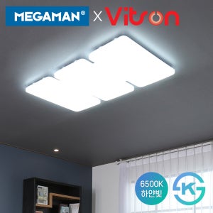 메가맨 LED 거실등 150W 전등 조명 형광등 전구 방등