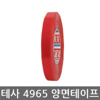 테사/tesa/4965/양면테이프/LED/가발고정용/25mmx50M