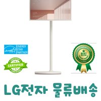 LG전자 스탠바이미 스마트 TV 재고확보 전문물류기사 l 빠른설치