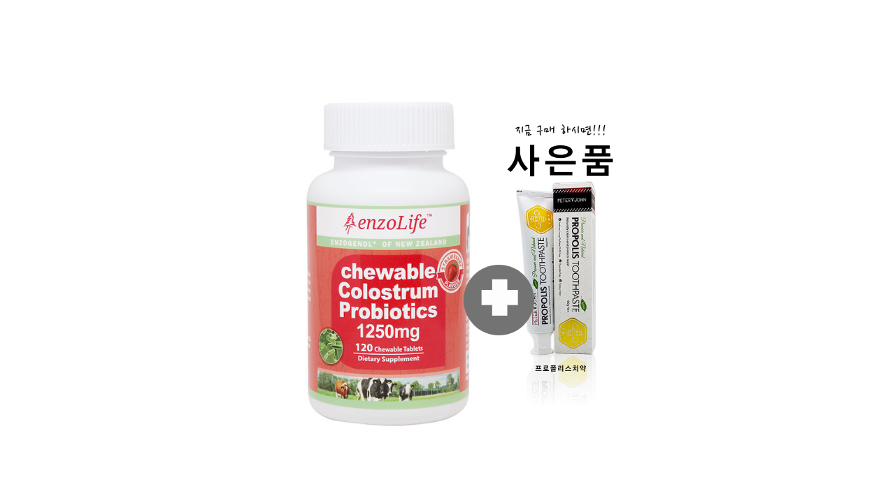 <b>엔조라이프</b> 프로바이오틱스 초유 딸기맛 츄어블 l250mg Colostrum Probiotics