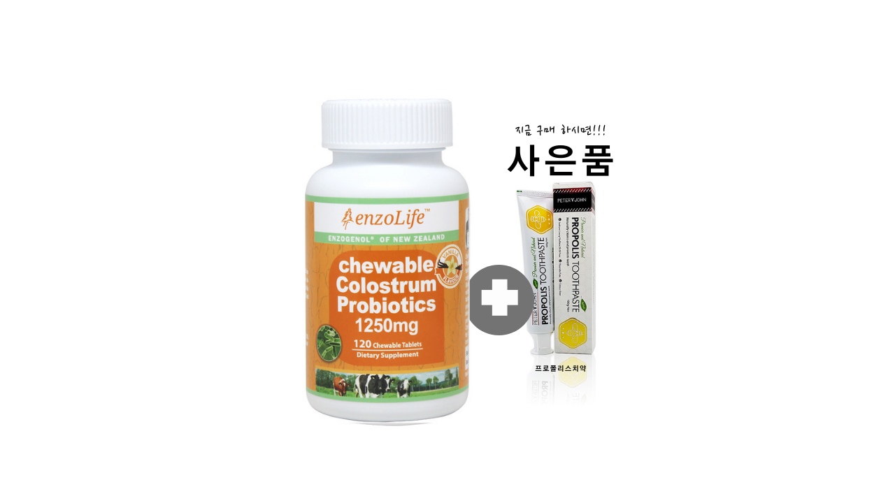 <b>엔조라이프</b> 프로바이오틱스 초유 바닐라맛 츄어블 l250mg Colostrum Probiotics