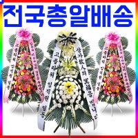 부산화환주문 부산근조화환