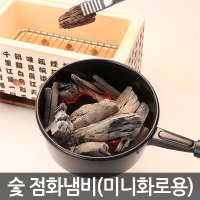 숯 점화 냄비/차콜 스타터/점화장치