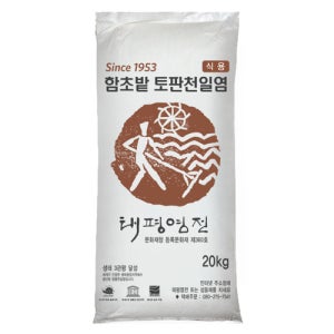 태평염전 함초밭 토판천일염 20kg 섬들채 굵은 김장소금 절임용소금 토판염 신안천일염