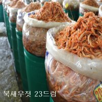 북새우젓 국내산 새우젓 1드럼 가격 식자재 마트 젓갈 도매 곰소 젓갈 강경 젓갈 광천 젓갈