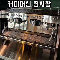 씨메 03 네오 neo 신형 카페 커피 머신기