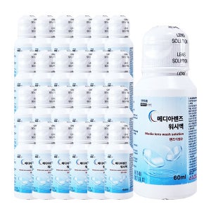메디아렌즈 식염수 60ml X 126개(1박스)