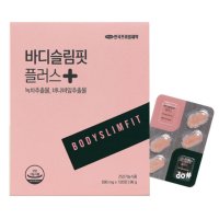 바디슬림핏 2개월 체지방 컷팅제 줄이는법 카테킨 효능 콜레스테롤 중성지방 낮추기