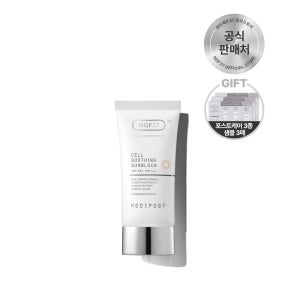 NGF37 셀 수딩 선블럭 50ml 셀리노