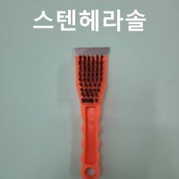 헤라 솔 일체형 불판청소용 공업용 녹제거 헤라 솔 오염제거