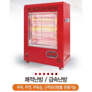 업소용18평형 근적외선전기히터 전기난로 GB-3200