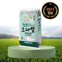 철원 오대쌀10kg 오대미 밥맛좋은쌀 햅쌀