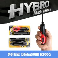 하이브로 전동드라이버 H200 H200Q 충전 USB 드라이버 가정용