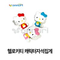 헬로키티 캐릭터자석집게(KTMC) 산리오집게 키티자석집게