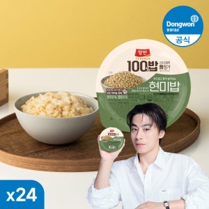 [N배송] 동원 양반 100밥 현미밥 130g 24개 잡곡밥 작은공기 다이어트밥 구교환밥 건강한밥 건강한100밥