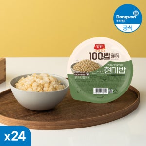 [N배송] 양반 100밥 백밥 현미밥 잡곡밥 작은공기 130g 24개