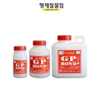 GP본드 PVC 강력 접착제 파이프 배관 본드 250ml 500ml 1000ml