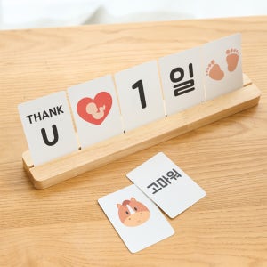 신생아 우드 디데이 달력 뱀띠 아기 디데이달력 성장 육아 캘린더
