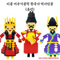 (ORG)디폼블록 역사인물(무령 선덕 세종 장영실 신사)