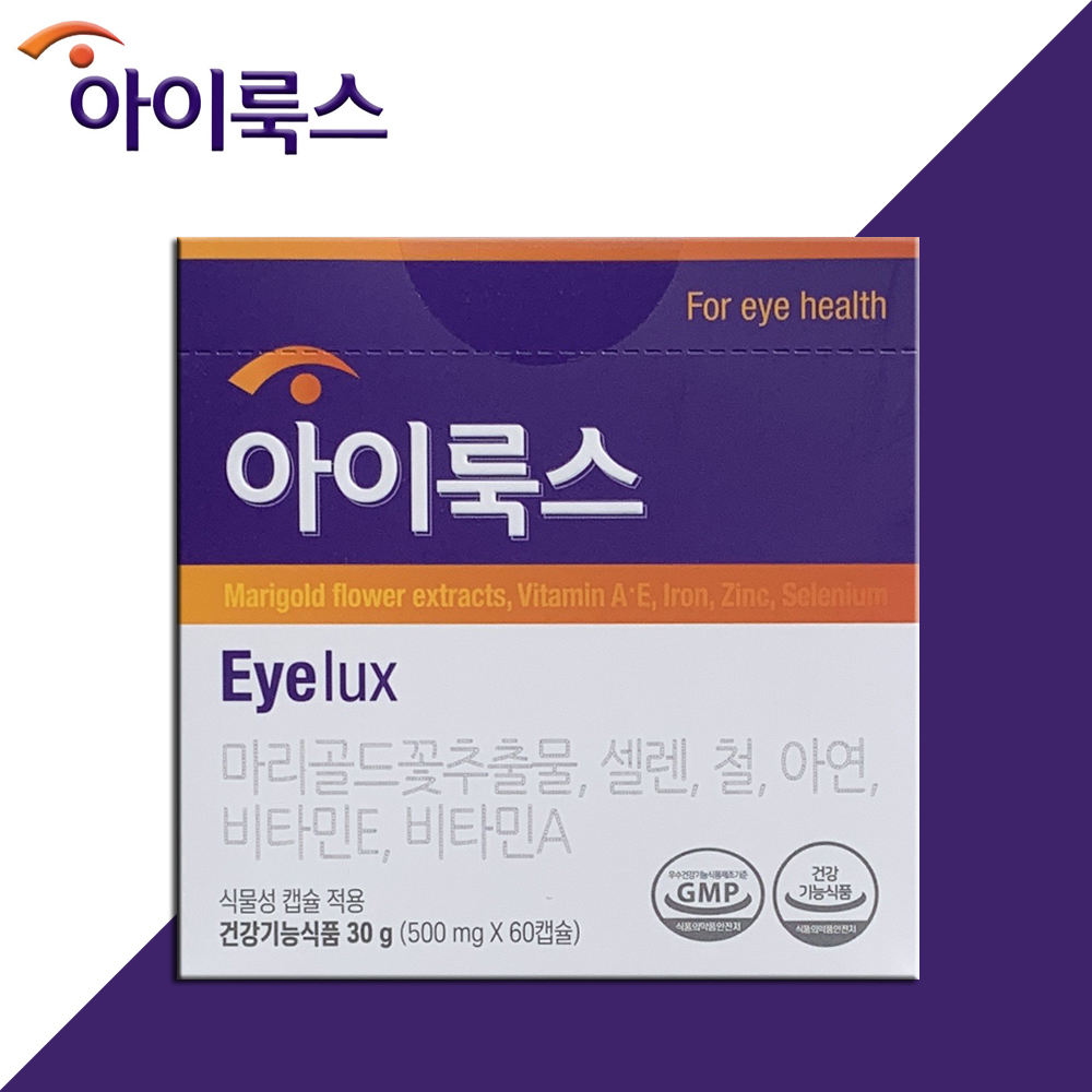 아이룩스 눈건강 마리골드꽃추출물 루테인 지아잔틴 영양제