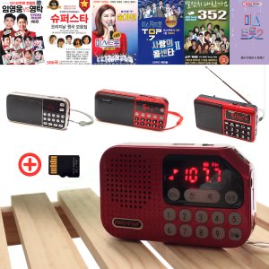 효도라디오 휴대용라디오 미스 미스터트롯 트로트 부모님선물