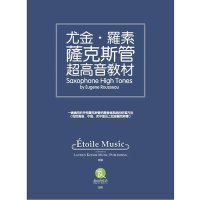 색소폰부는법 플룻 유진 러셀 색소폰 초고음 교재 중국어판 운지법 연주와 연구