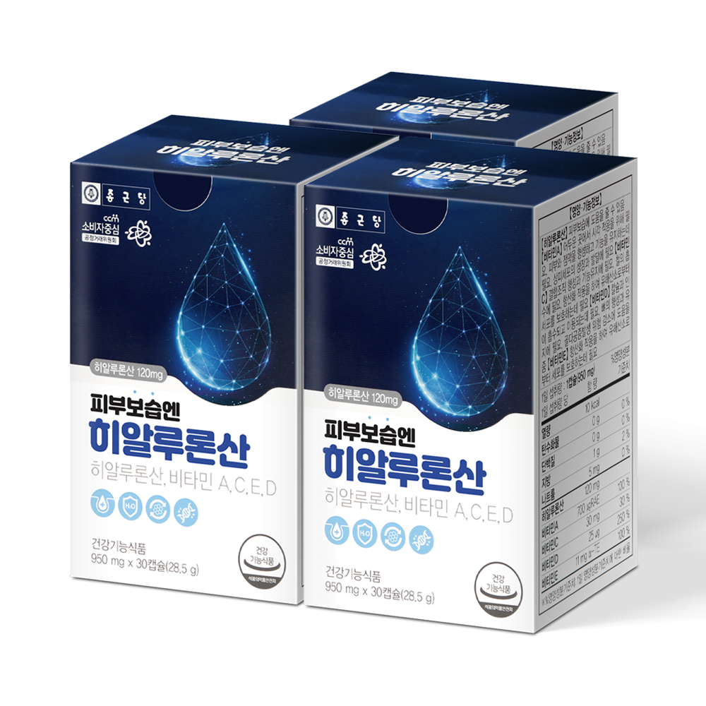 종근당 먹는 히알루론산 영양제 피부보습 이너뷰티 3개월분