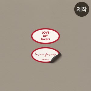 타원 스티커 씰 카페 라벨 로고 포장 구디백 쿠키 과일 (2개1세트)